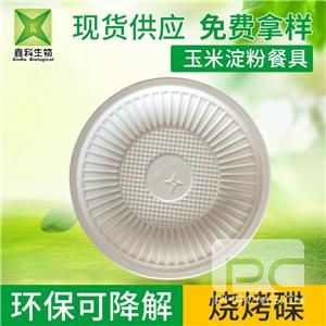 一次性环保葫芦娃视频下载-碟子